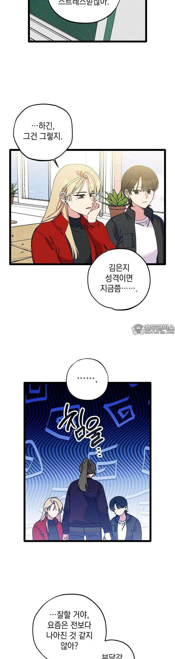 하나의 길 45화 4