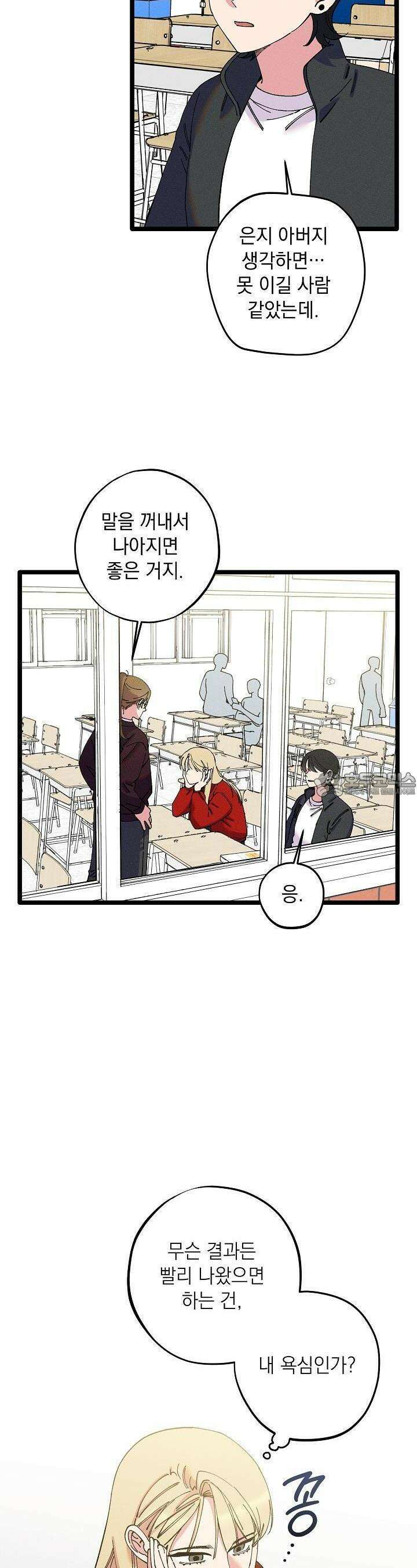 하나의 길 45화 6