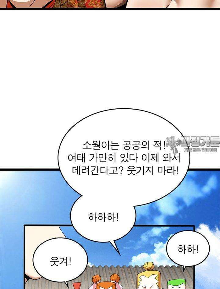 빌런제자양성록 49화 18