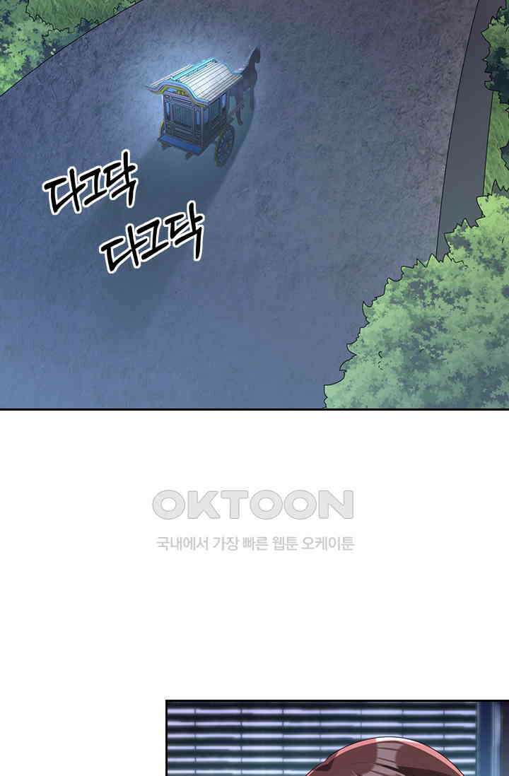 사월이 다시 오면 230화 2