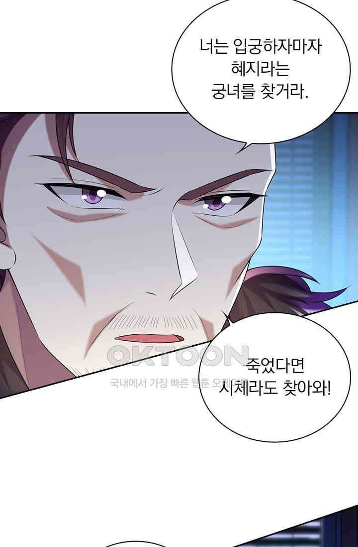 사월이 다시 오면 230화 5
