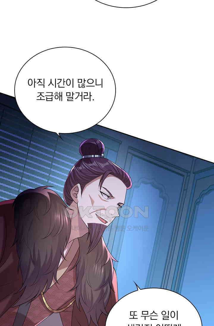 사월이 다시 오면 230화 7