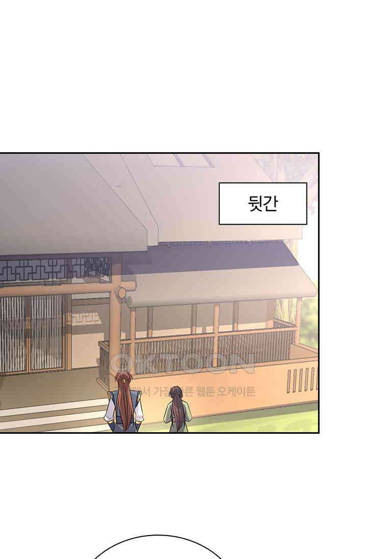 사월이 다시 오면 237화 1