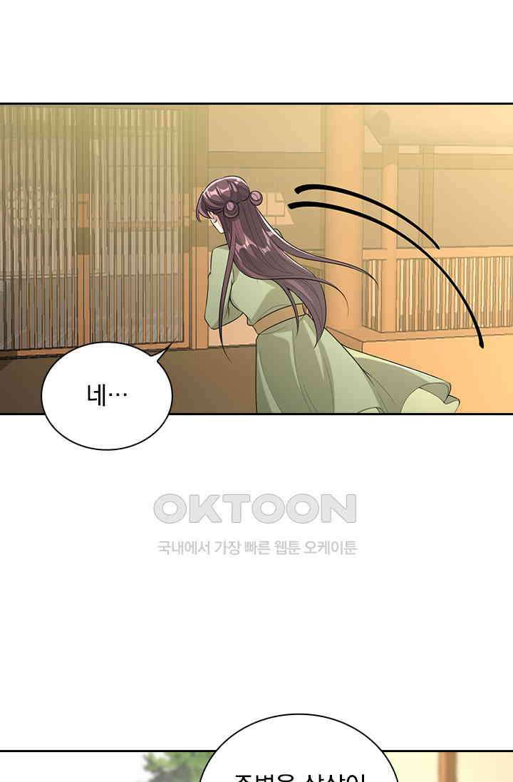 사월이 다시 오면 237화 4