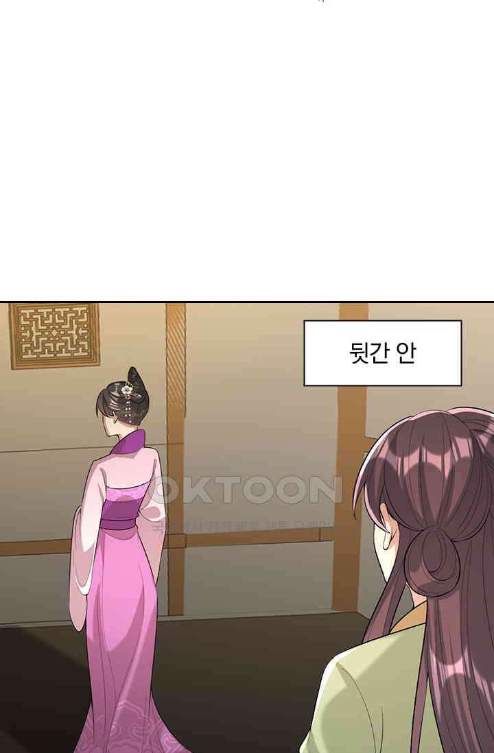 사월이 다시 오면 237화 6