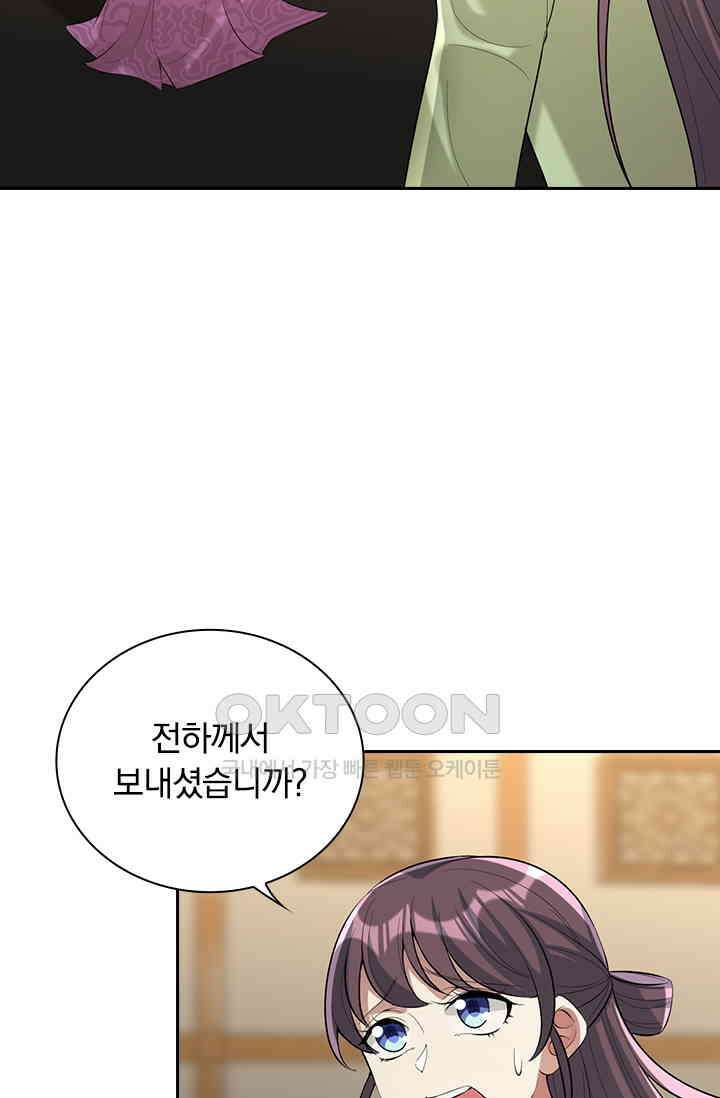 사월이 다시 오면 237화 7