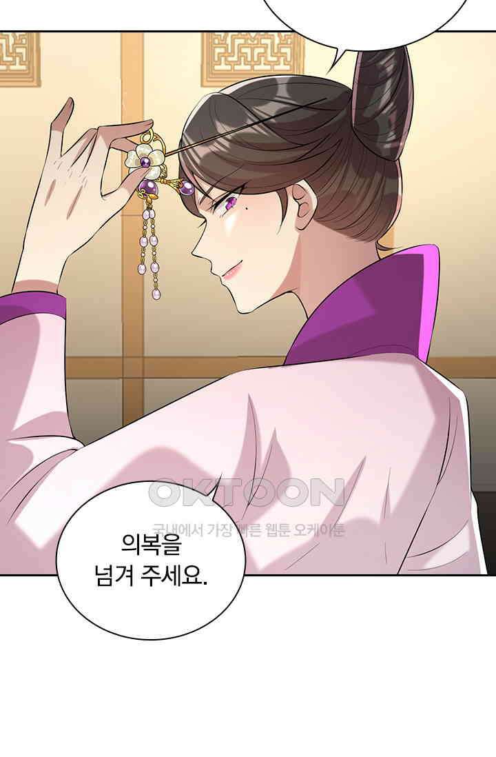 사월이 다시 오면 237화 9
