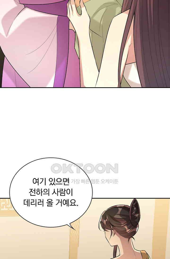 사월이 다시 오면 237화 12