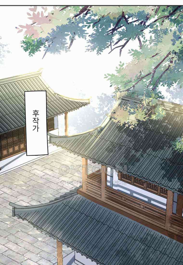 저주받은 나으리_018 2