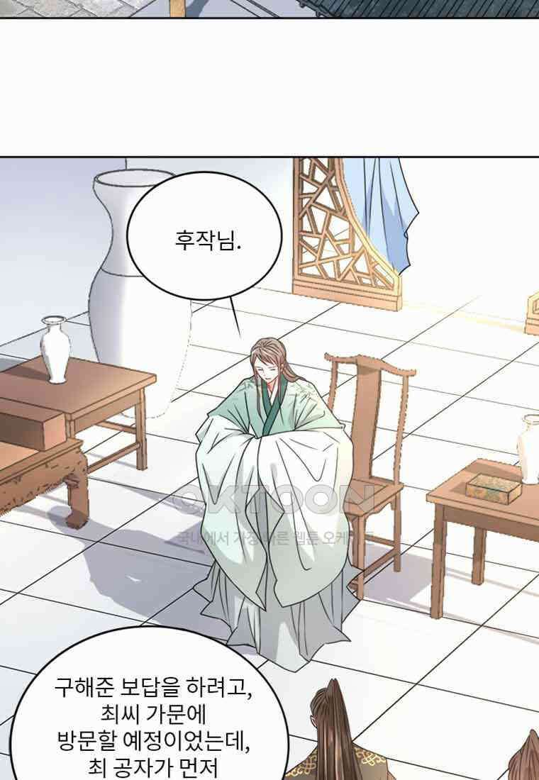 저주받은 나으리_018 3