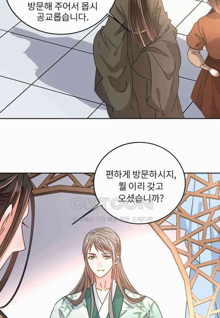 저주받은 나으리_018 4