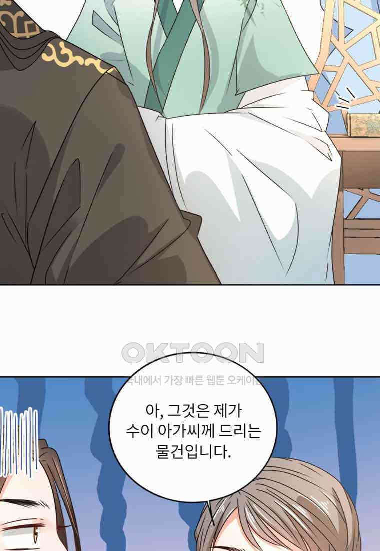 저주받은 나으리_018 5