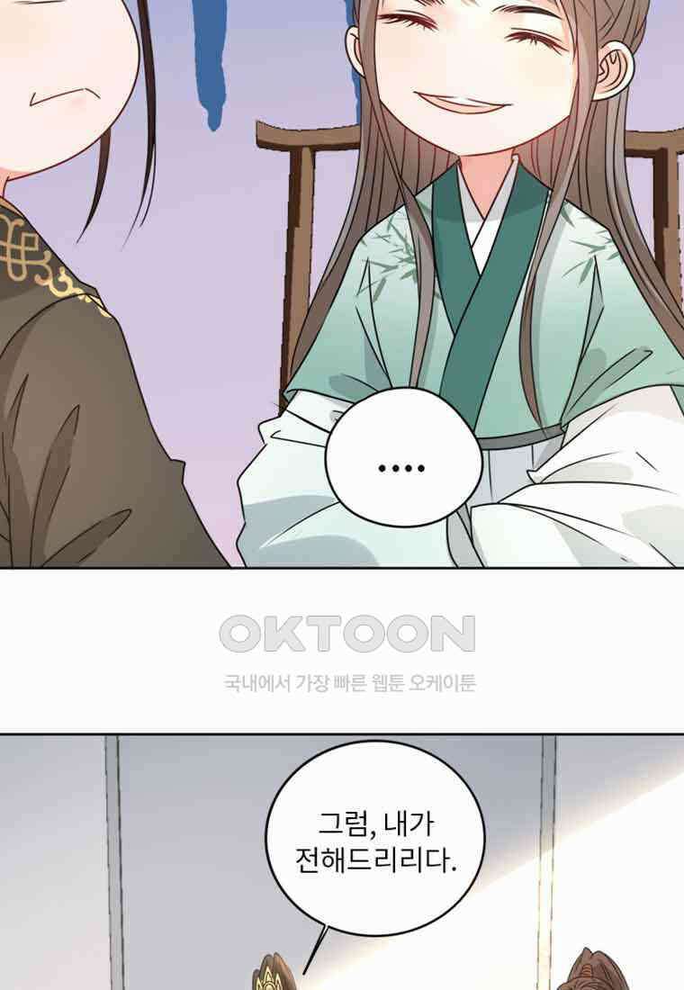 저주받은 나으리_018 6