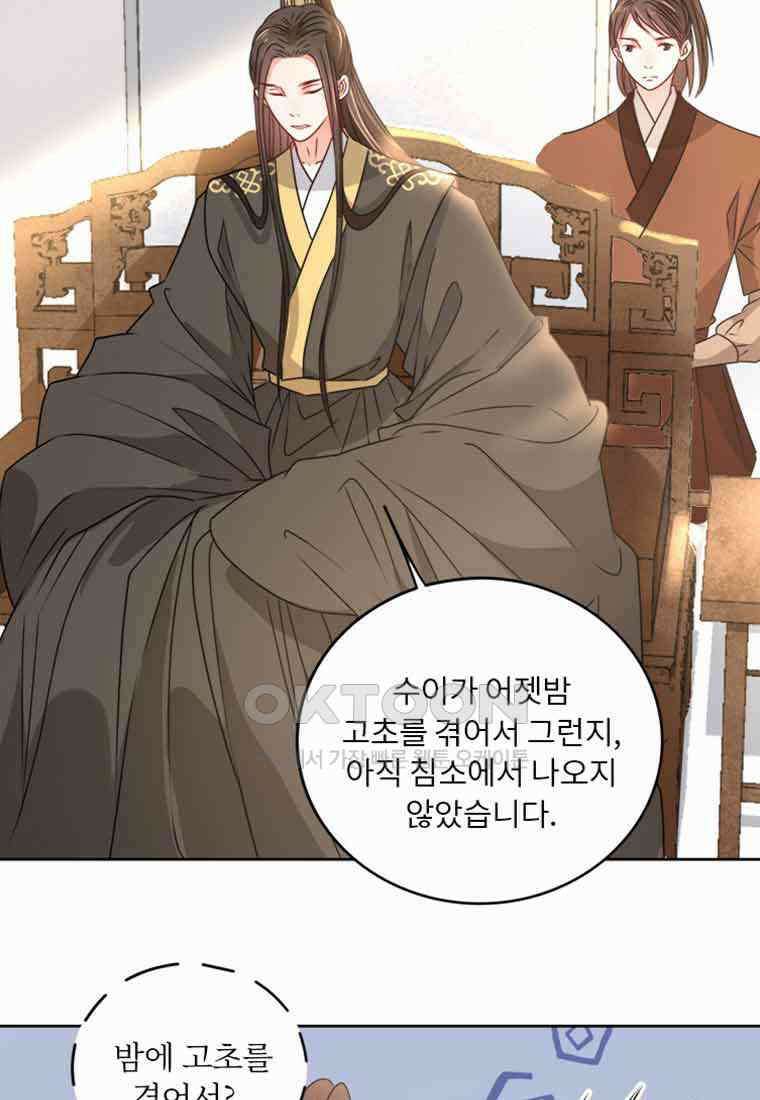 저주받은 나으리_018 7