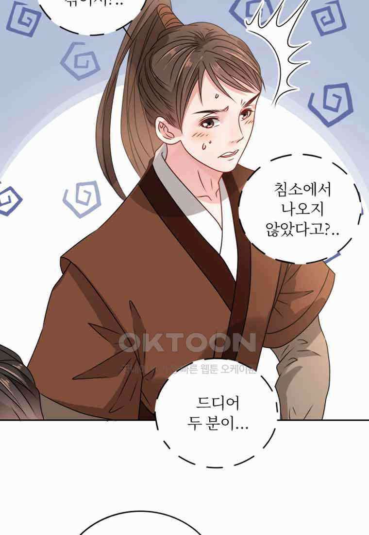 저주받은 나으리_018 8