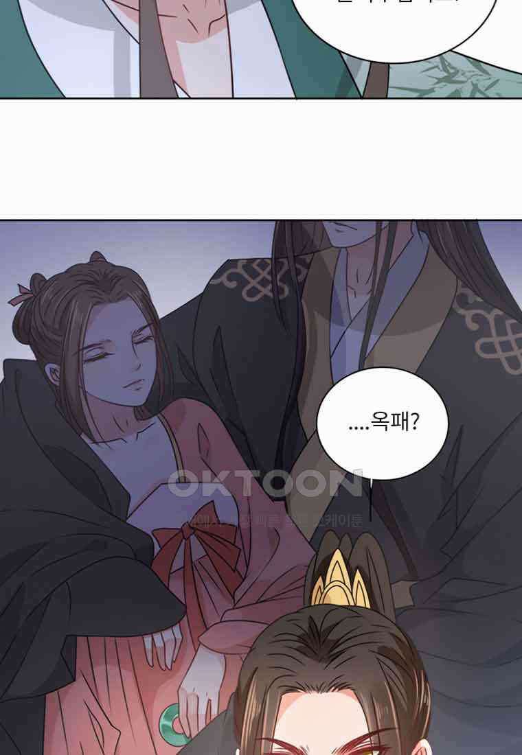 저주받은 나으리_018 11