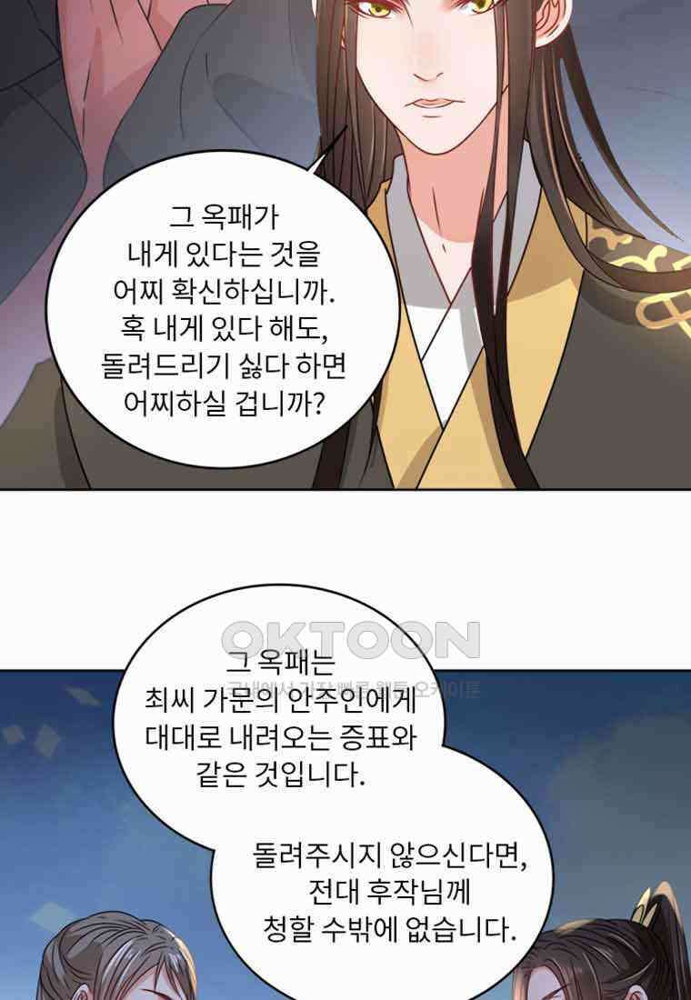 저주받은 나으리_018 12