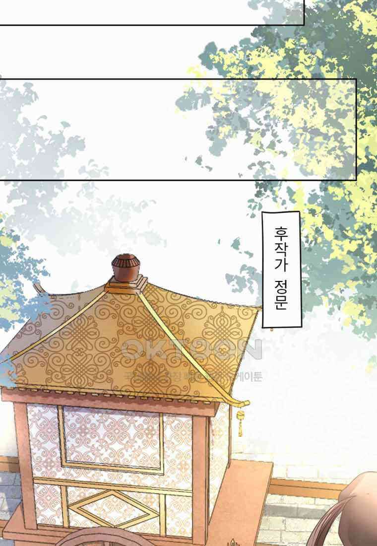 저주받은 나으리_018 14
