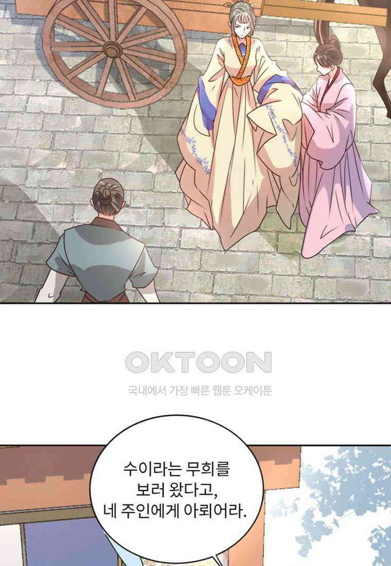 저주받은 나으리_018 15