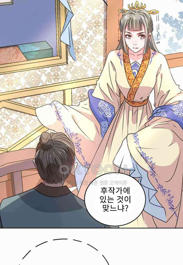 저주받은 나으리_018 16