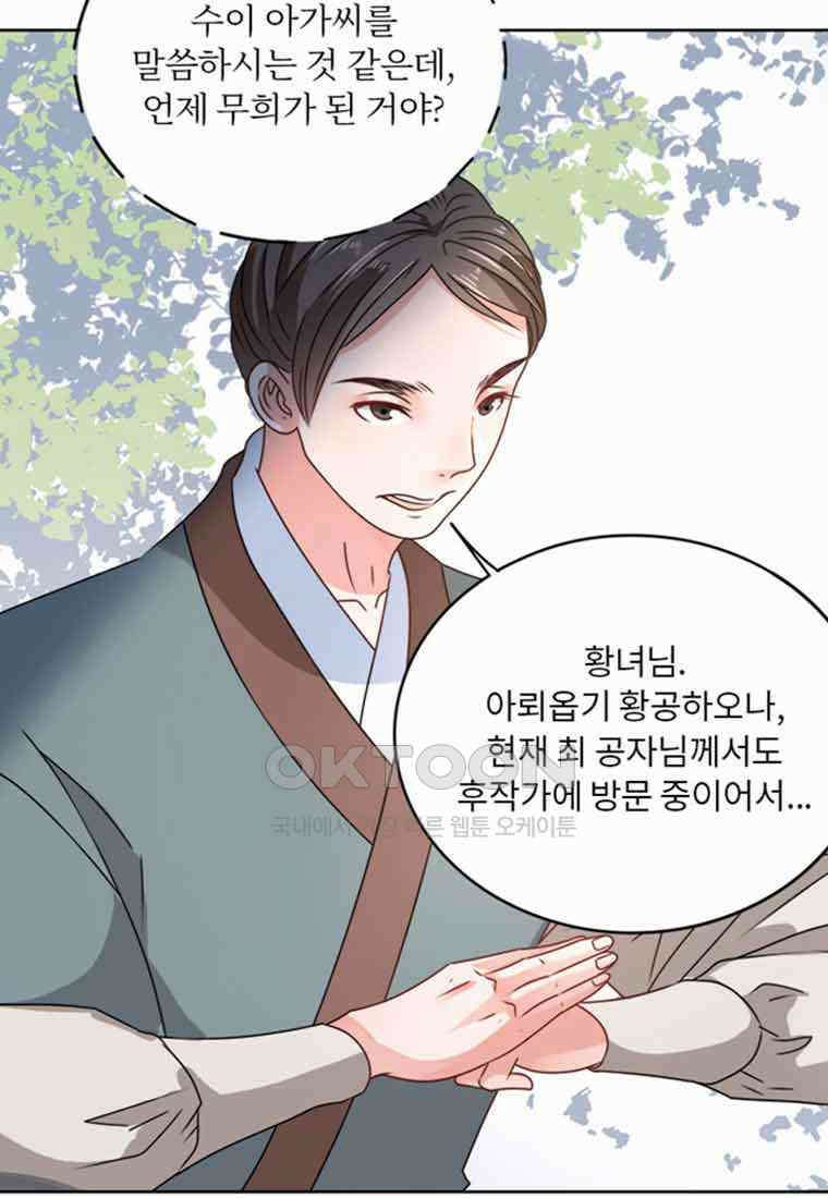 저주받은 나으리_018 17