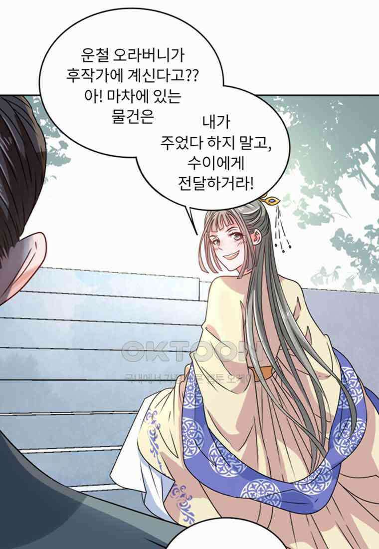 저주받은 나으리_018 18