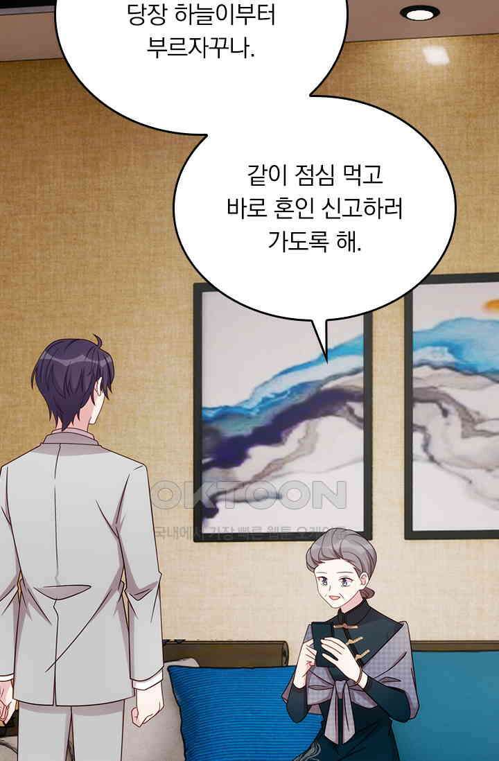 우리 아빠가 대표님이래요 225화 3