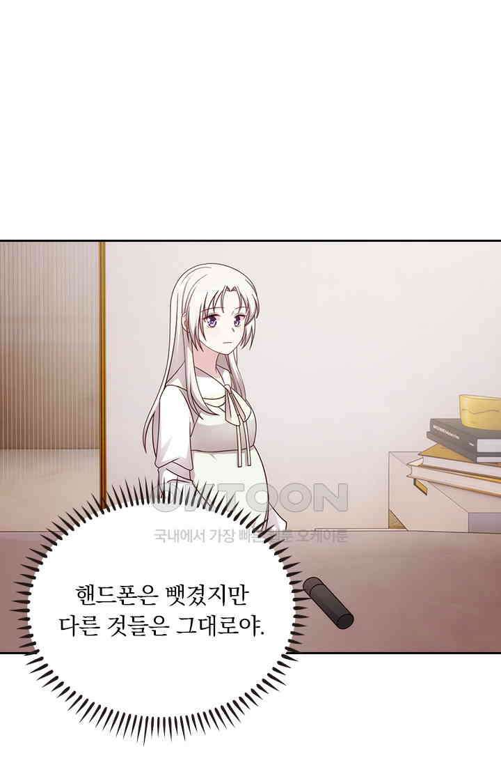 우리 아빠가 대표님이래요 229화 2
