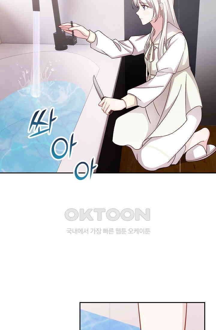 우리 아빠가 대표님이래요 229화 7