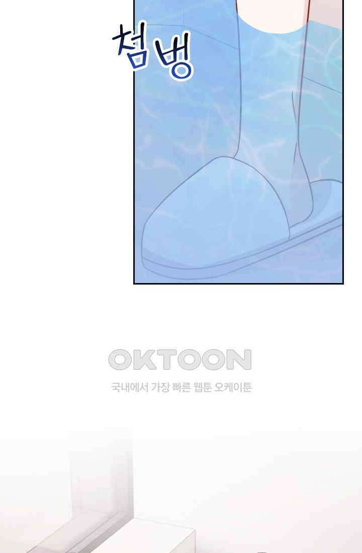 우리 아빠가 대표님이래요 229화 8