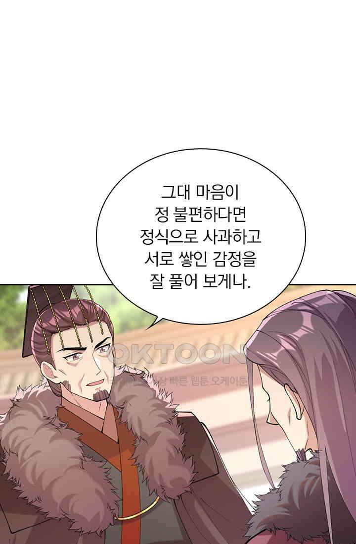사월이 다시 오면 254화 1