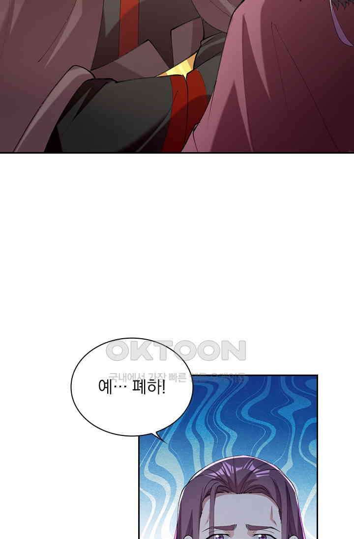 사월이 다시 오면 254화 2