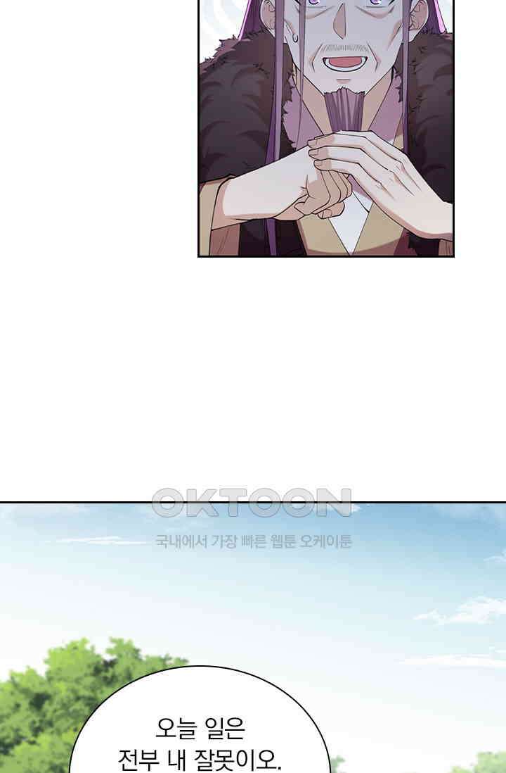사월이 다시 오면 254화 3
