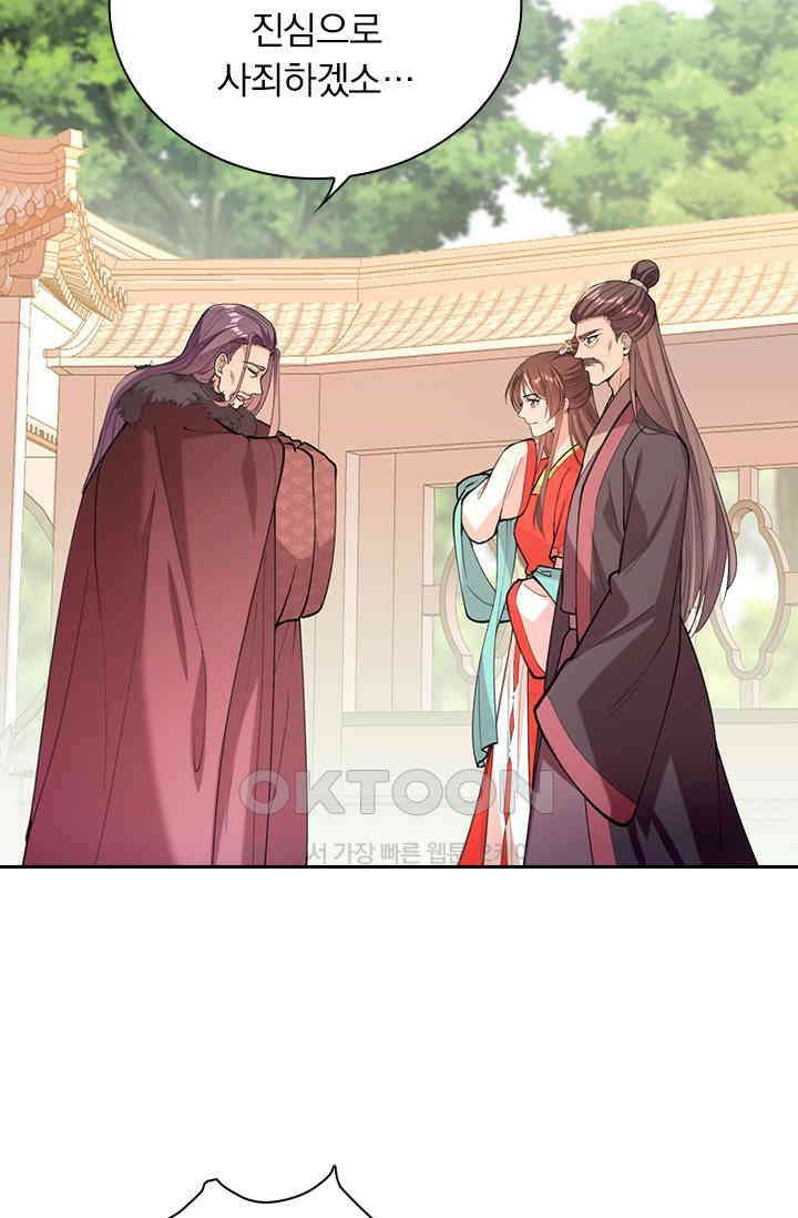 사월이 다시 오면 254화 4