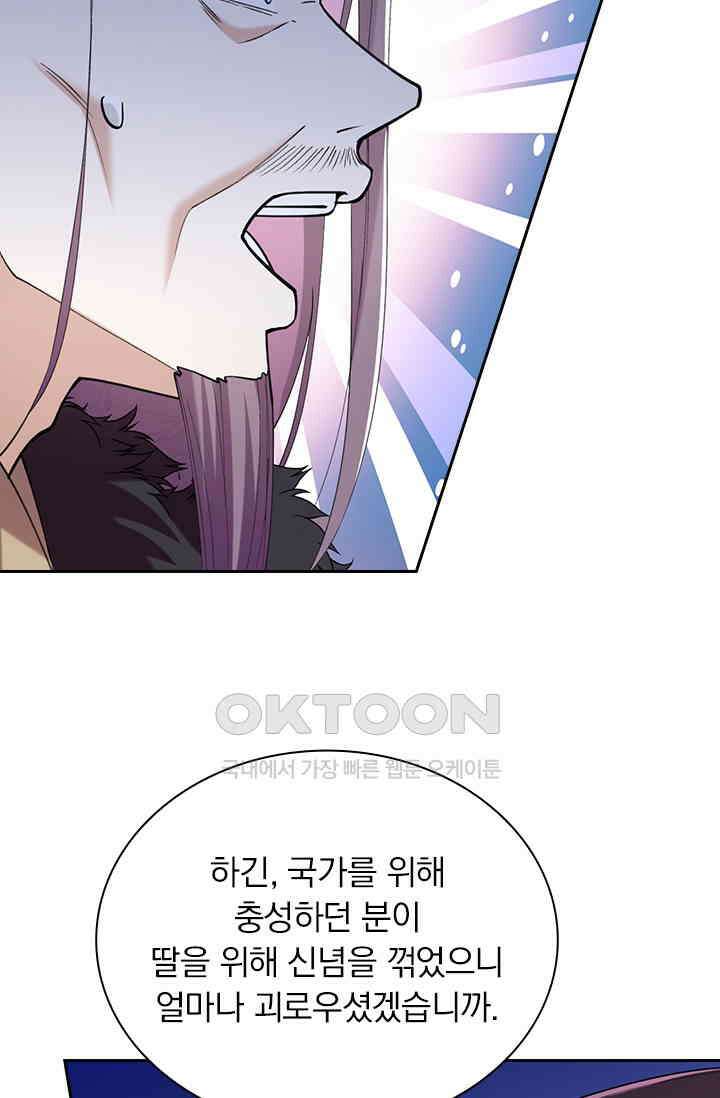 사월이 다시 오면 254화 7
