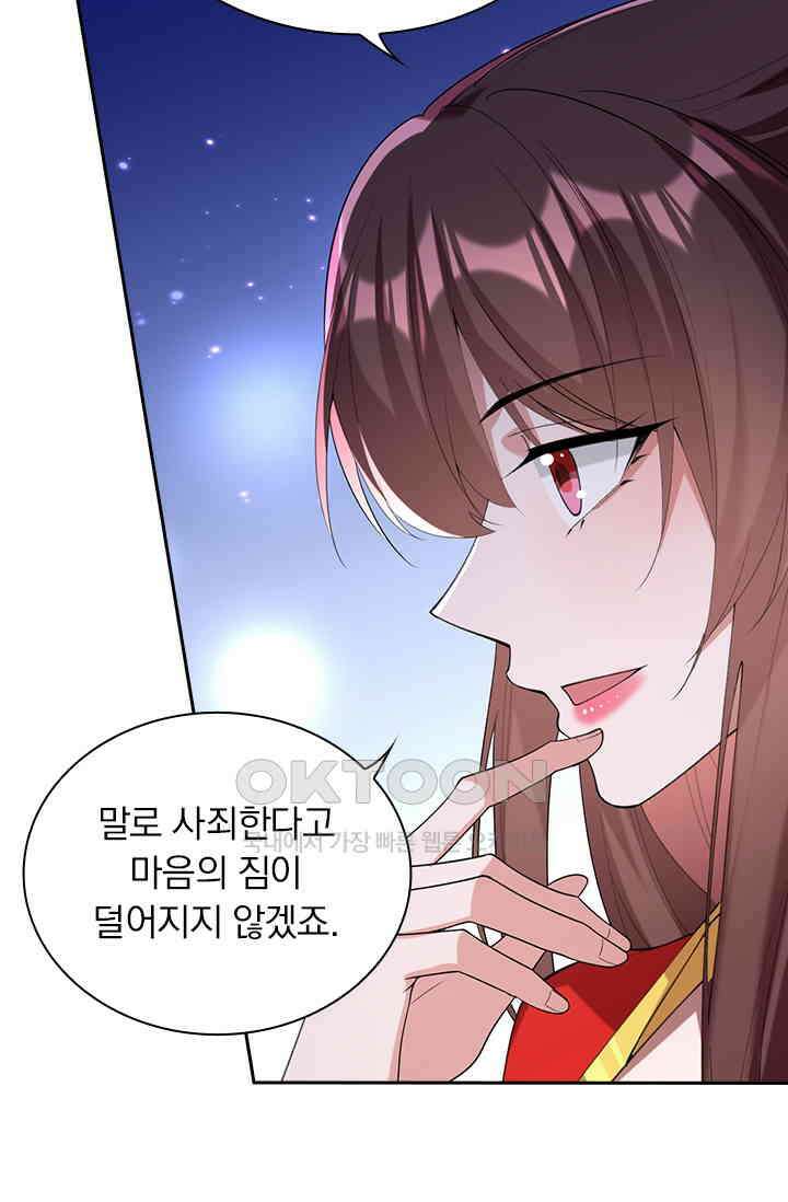 사월이 다시 오면 254화 8