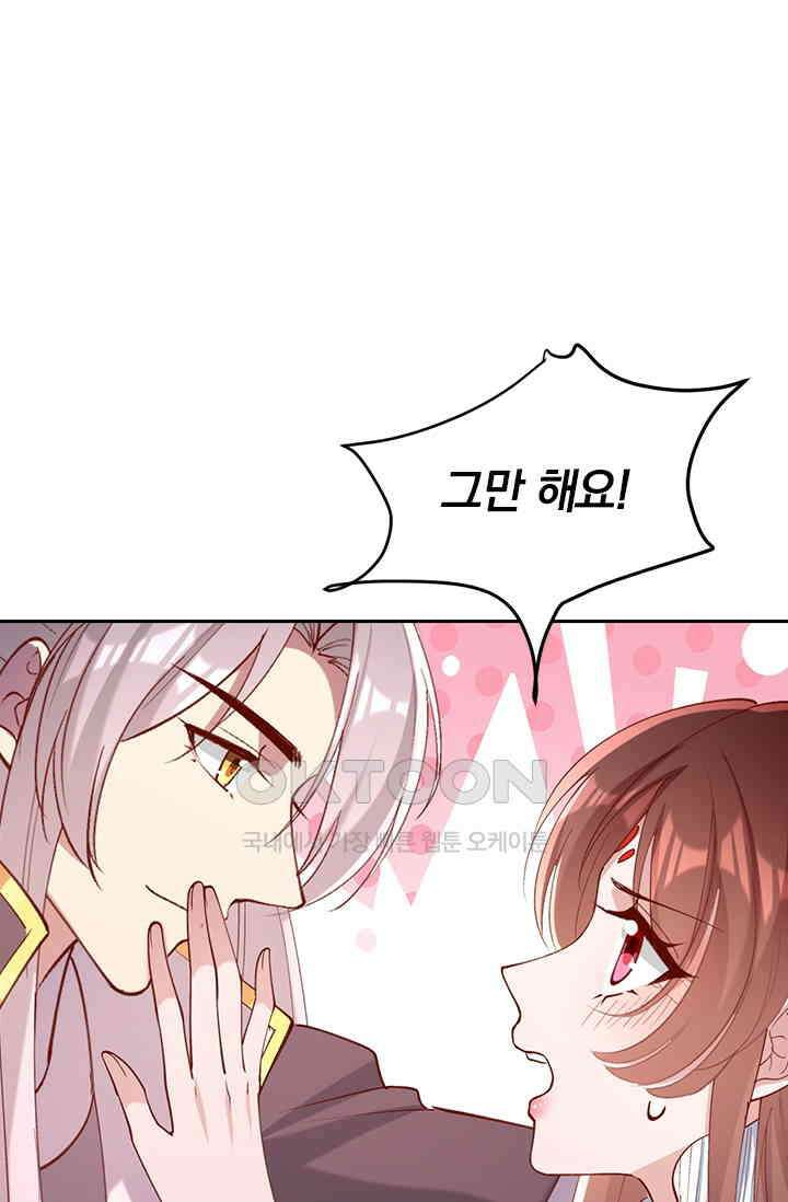사월이 다시 오면 258화 1