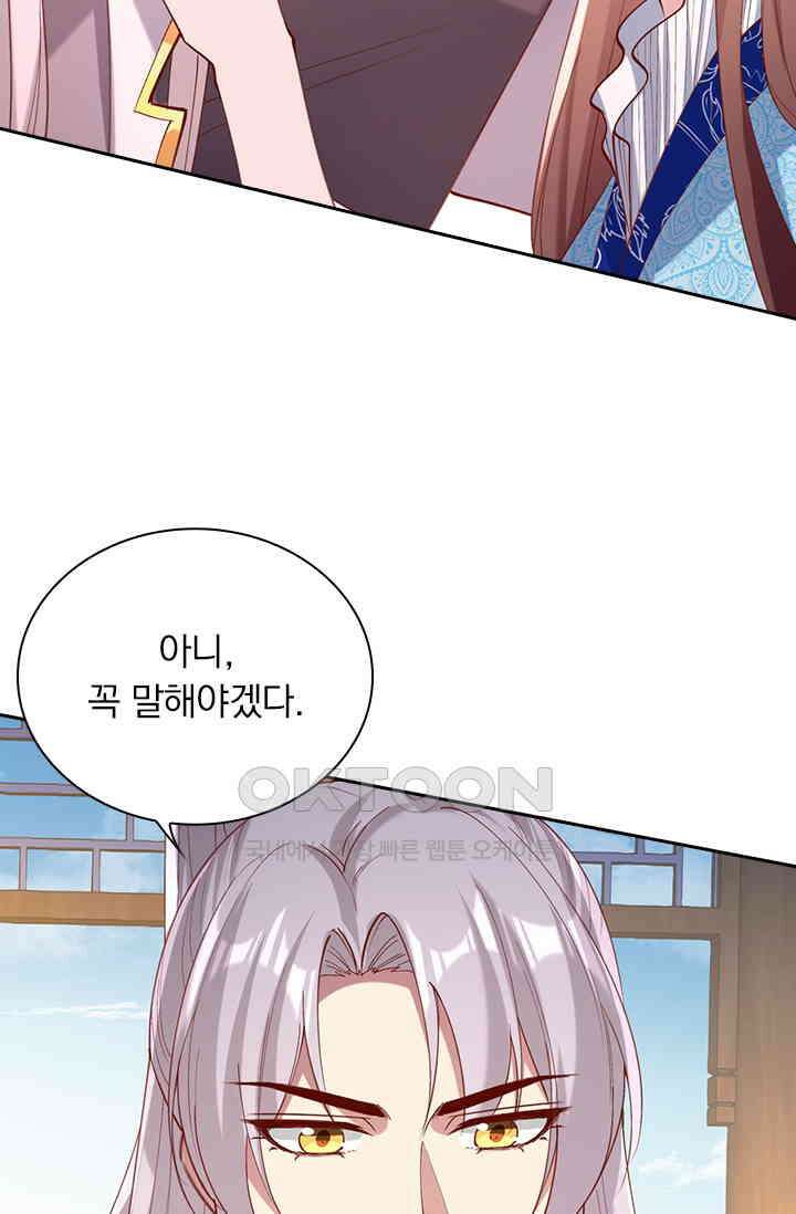 사월이 다시 오면 258화 2