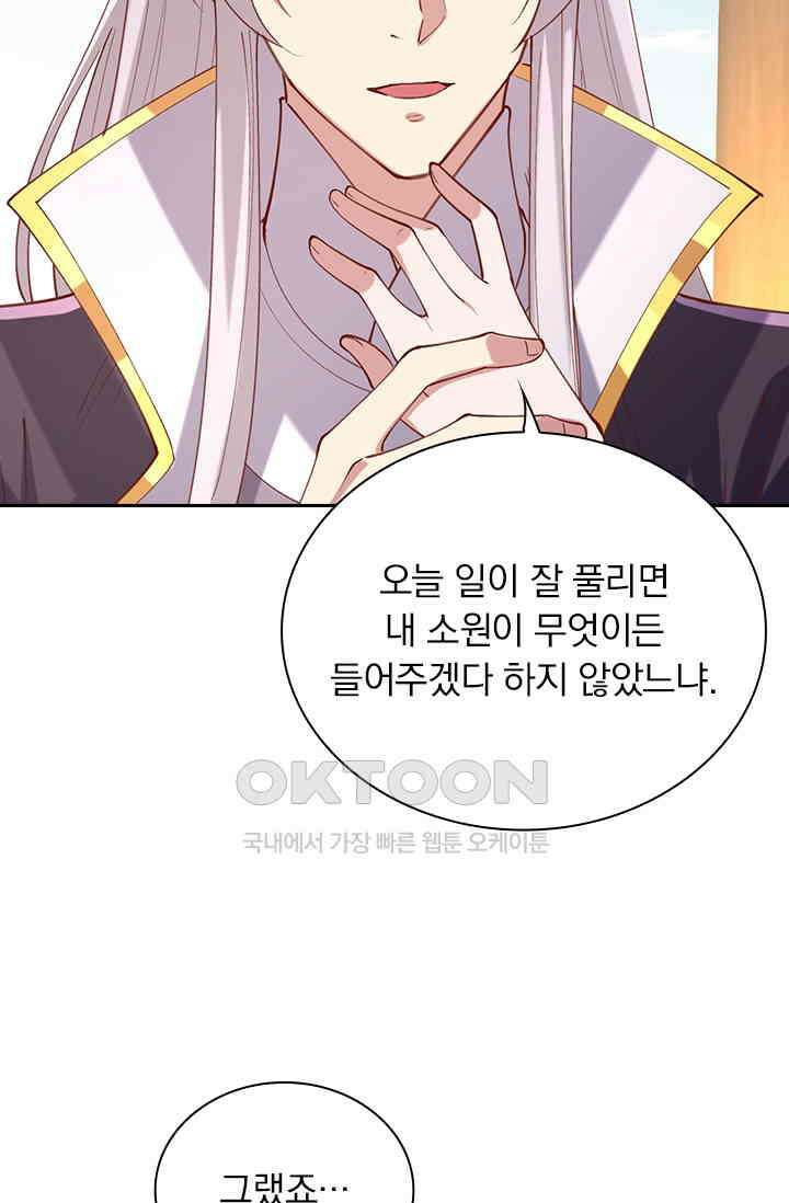 사월이 다시 오면 258화 3