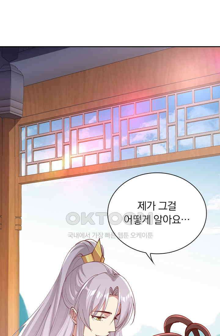 사월이 다시 오면 258화 6