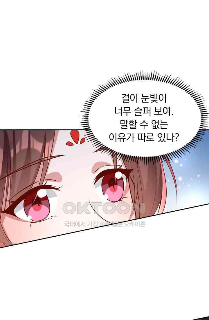 사월이 다시 오면 262화 1