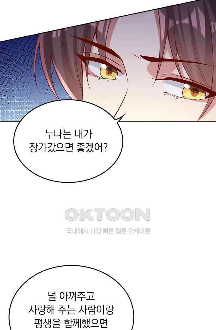 사월이 다시 오면 262화 2