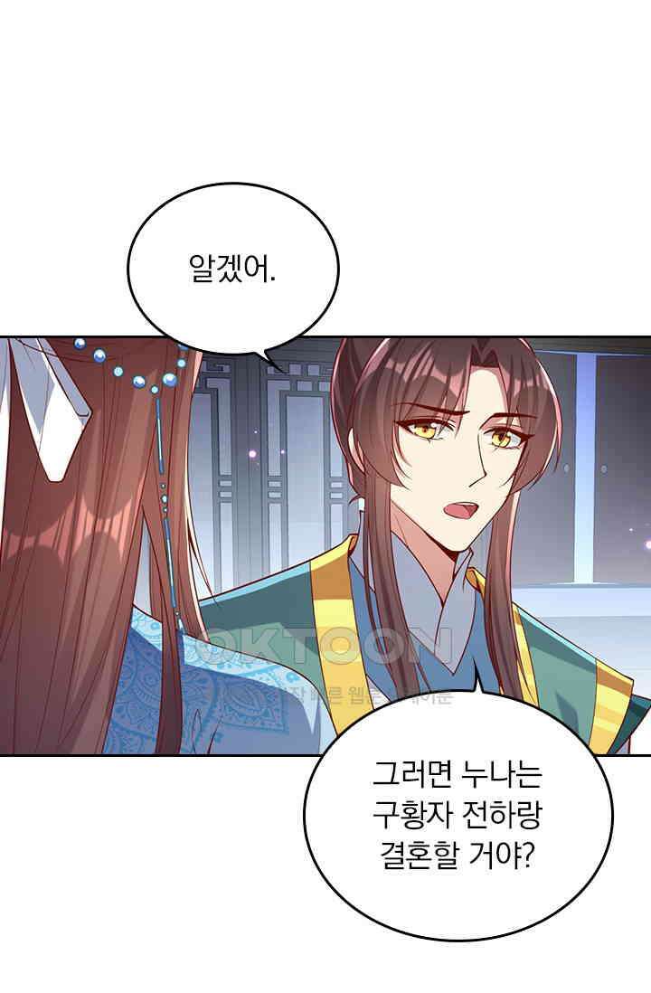 사월이 다시 오면 262화 4
