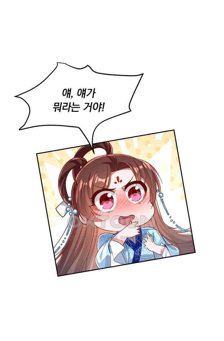 사월이 다시 오면 262화 5