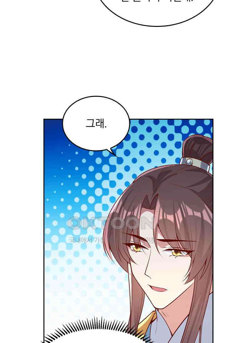 사월이 다시 오면 262화 7