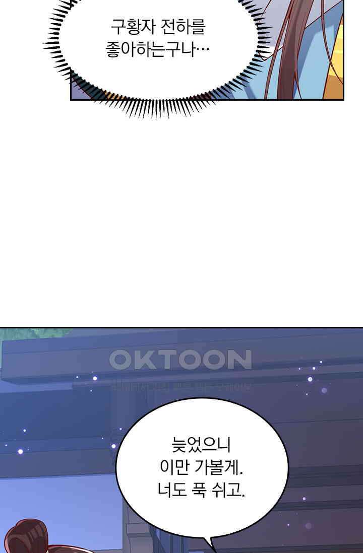 사월이 다시 오면 262화 8