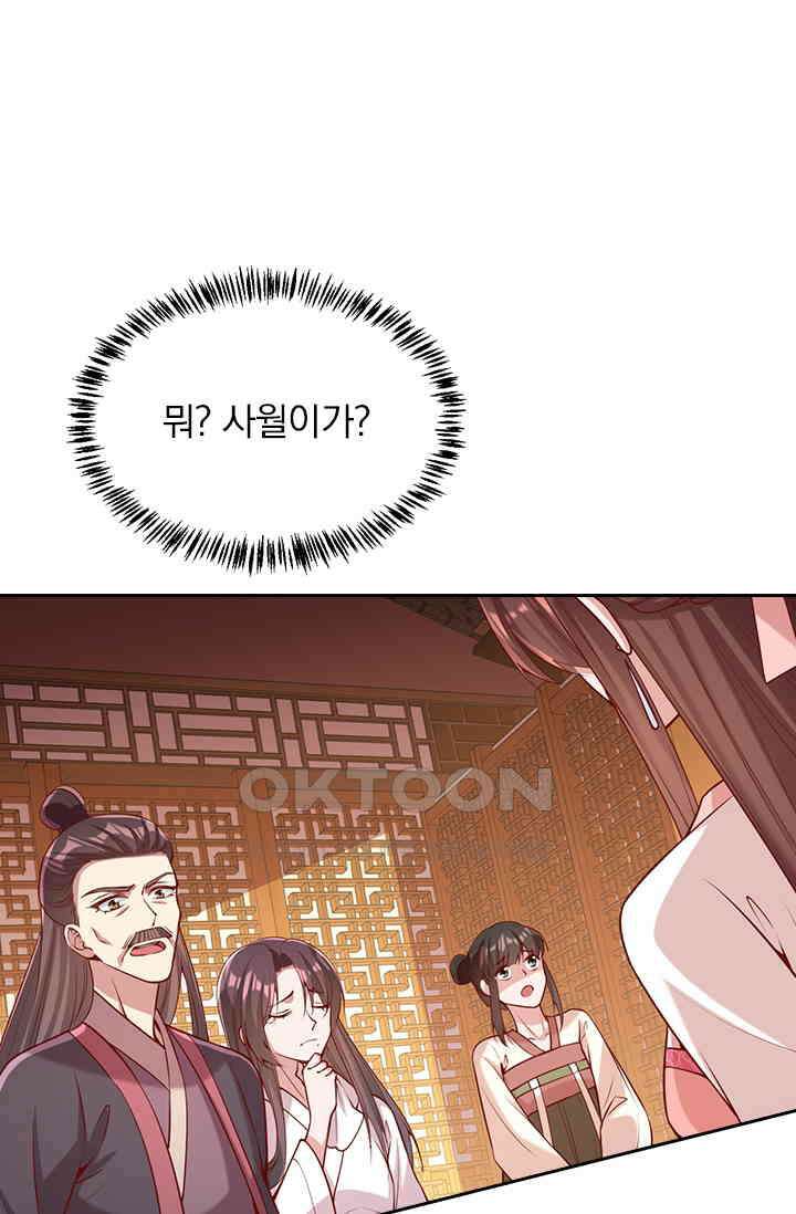 사월이 다시 오면 266화 1