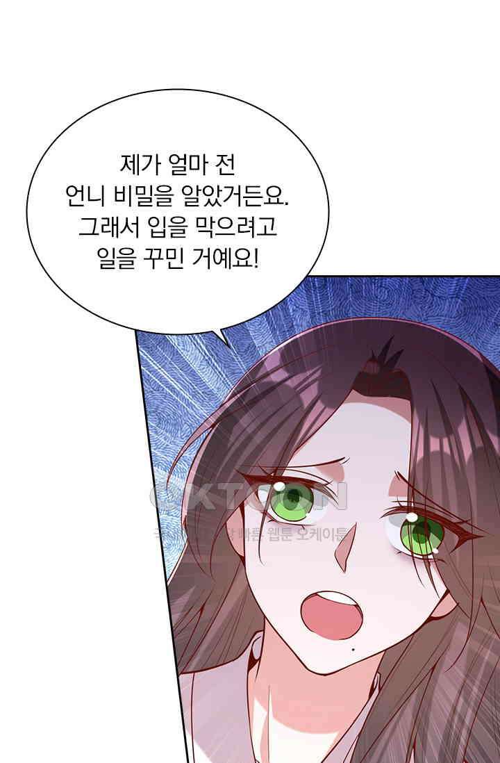 사월이 다시 오면 266화 8