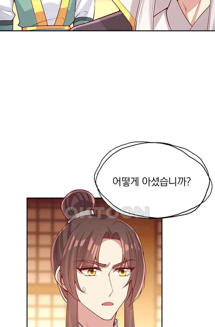 사월이 다시 오면 270화 2