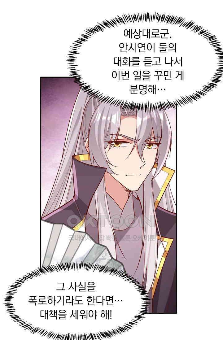 사월이 다시 오면 270화 6
